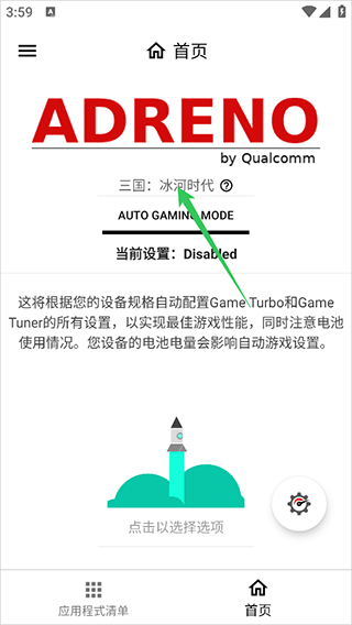 gamers gltool pro中文版