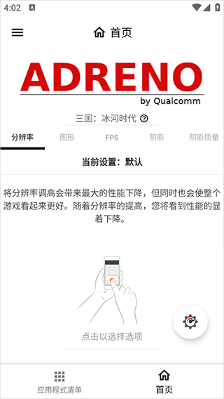 gamers gltool pro中文版