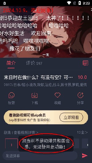 omofun复活版