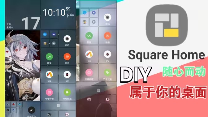 仿Windows主题软件