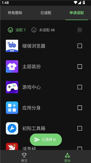 爱酱手绘图标包