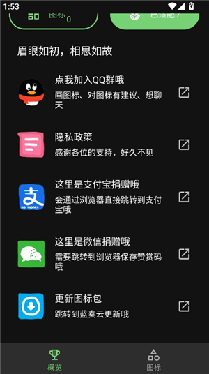 爱酱手绘图标包