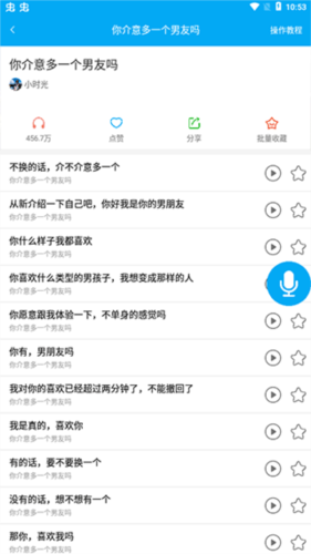 伪音变声器