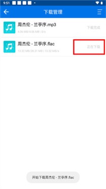 听下音乐