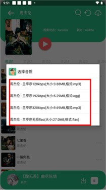 听下音乐