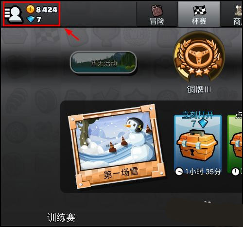 登山赛车2魔改版