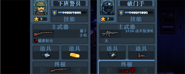 破门而入2行动小队