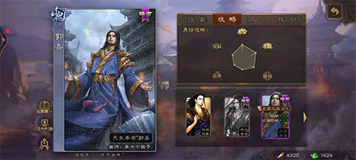 三国杀美化版