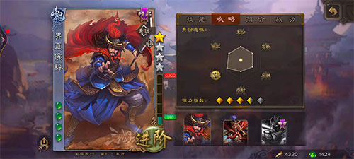 三国杀美化版