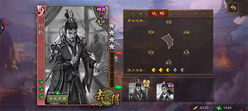 三国杀美化版