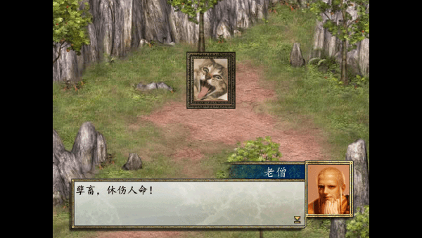 金庸群侠传2修仙版