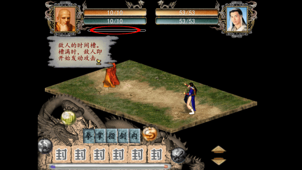 金庸群侠传2修仙版