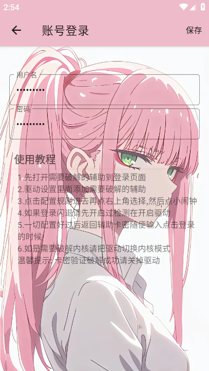 小西瓜驱动
