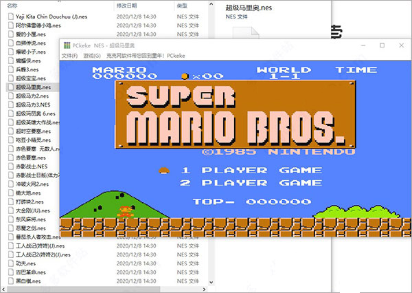 nes模拟器中文版