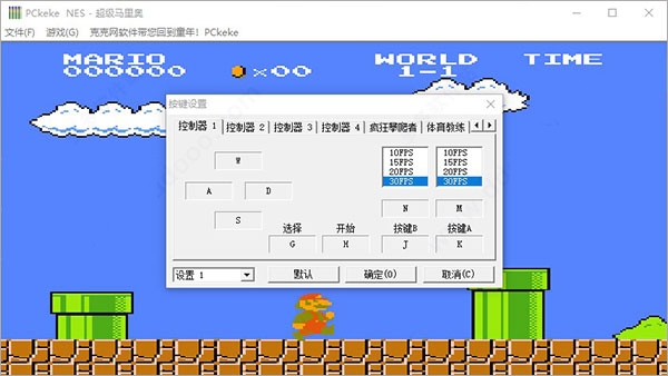 nes模拟器中文版