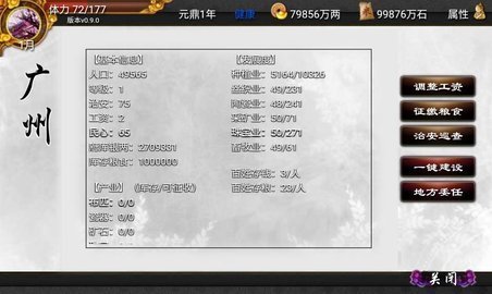 君成录手机版