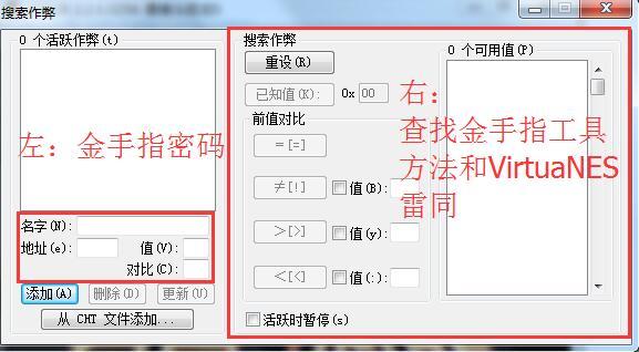 FCEUX模拟器汉化版