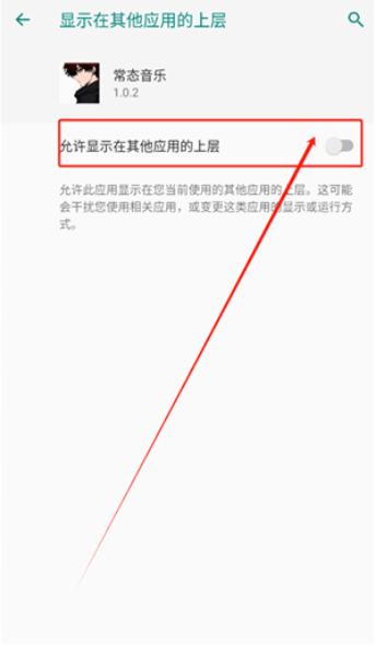 常态音乐
