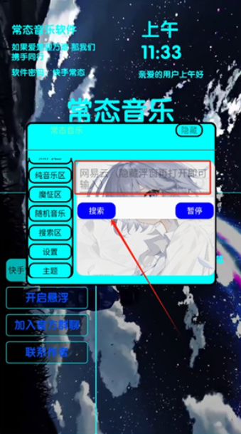 常态音乐