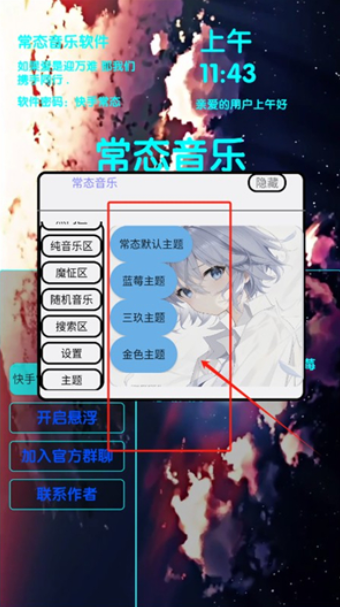 常态音乐
