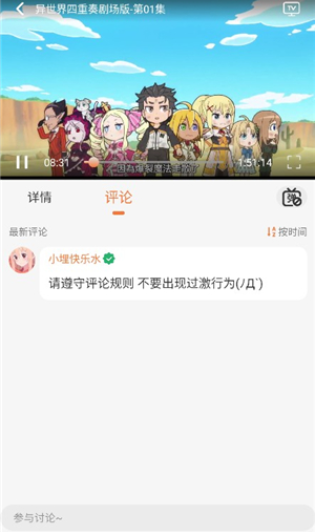 小埋动漫