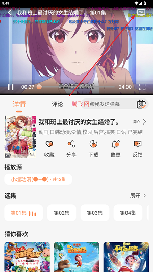 小埋动漫