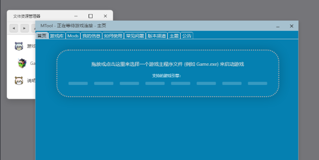 mtool翻译工具