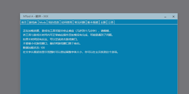 mtool翻译工具