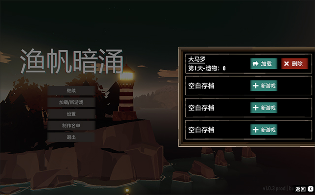 渔帆暗涌完整版