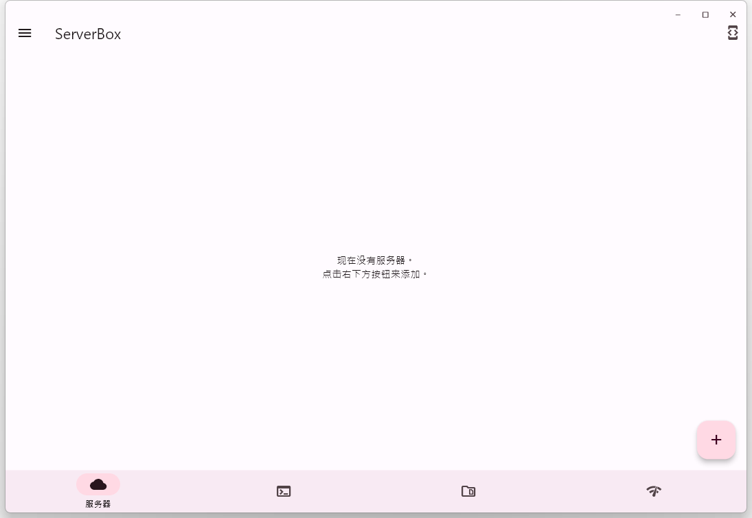 Server Box