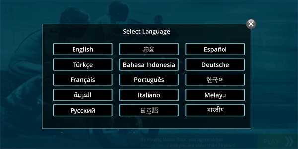 机车之旅