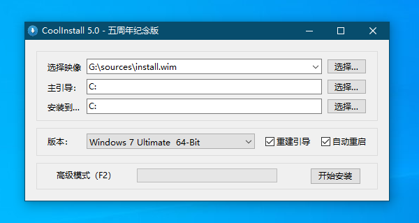 CoolInstall