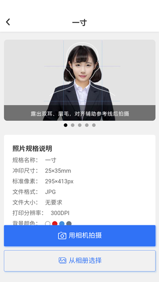 袋鼠证件照