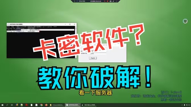 解锁卡密软件