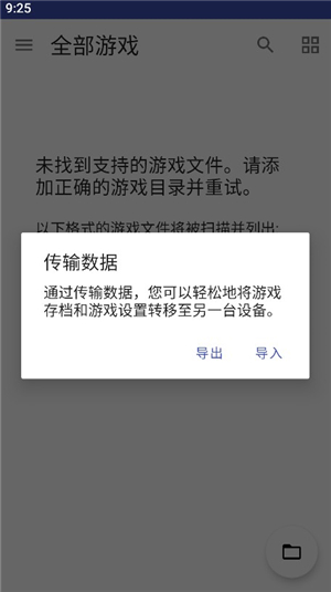 NetherSX2汉化版