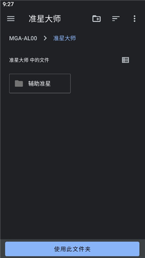 NetherSX2汉化版