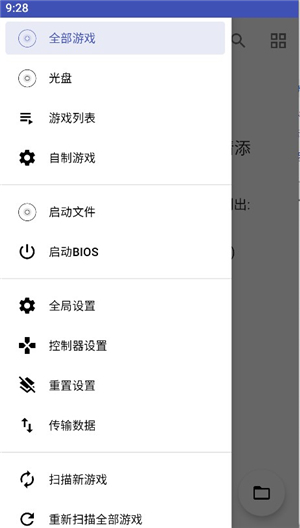 NetherSX2汉化版