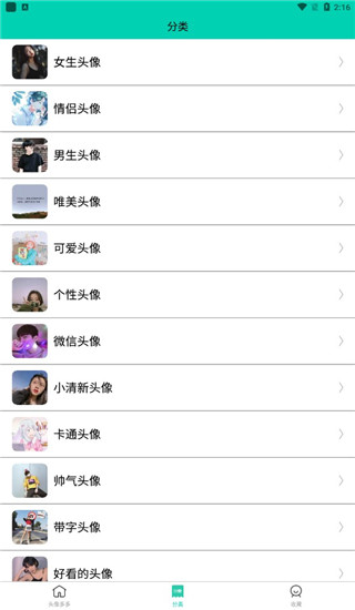 头像多多