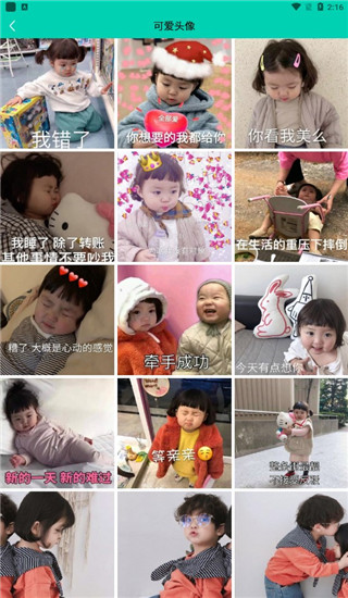 头像多多