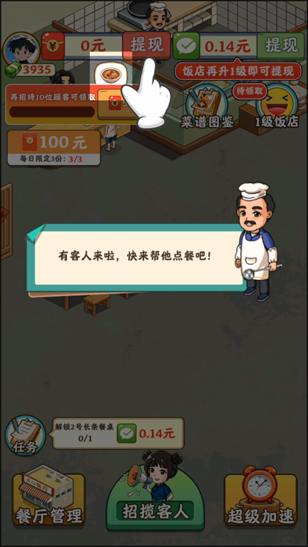 真香饭店