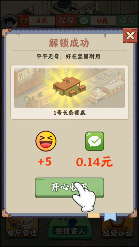 真香饭店