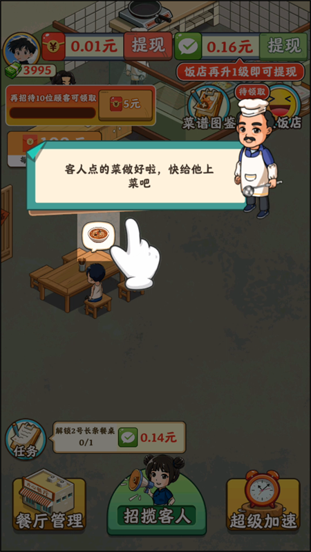 真香饭店