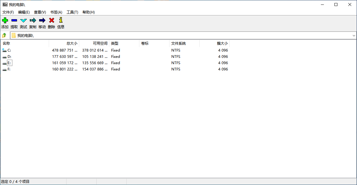 7Zip解压器