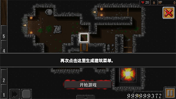 地牢战争汉化版
