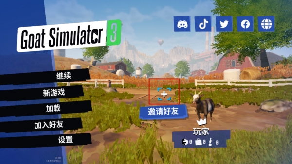 模拟山羊3内置存档