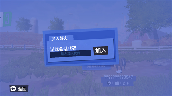 模拟山羊3内置存档