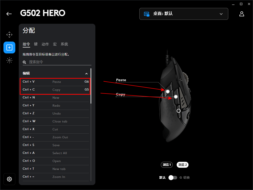 罗技G502鼠标驱动