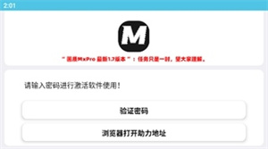 画质mxpro定制版