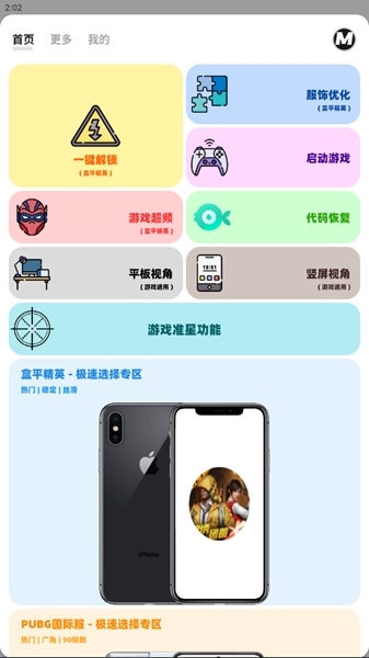 画质mxpro定制版