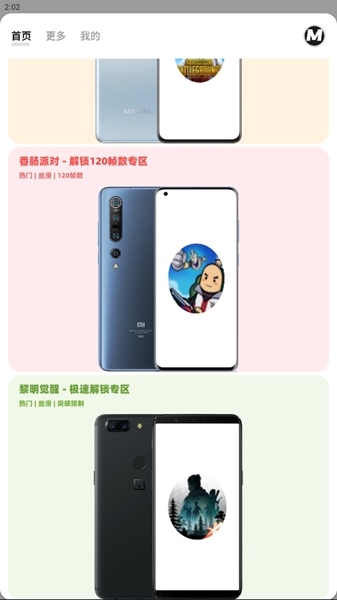 画质mxpro定制版